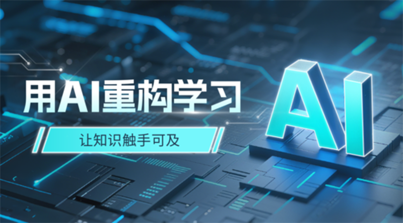 AI绘画教程：轻松入门人工智能艺术创作